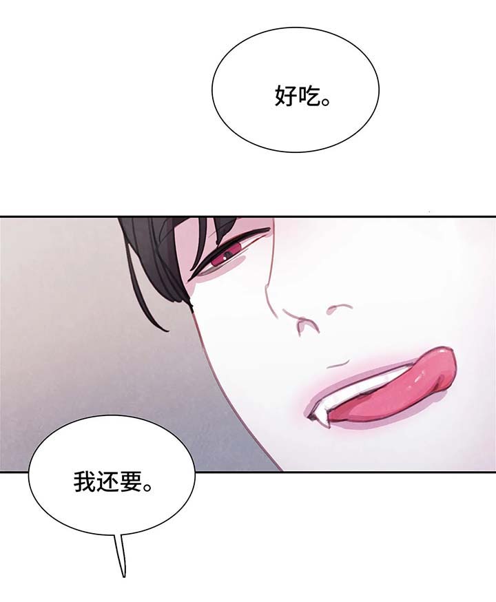 《与血族共生》漫画最新章节第49章：我还要免费下拉式在线观看章节第【2】张图片