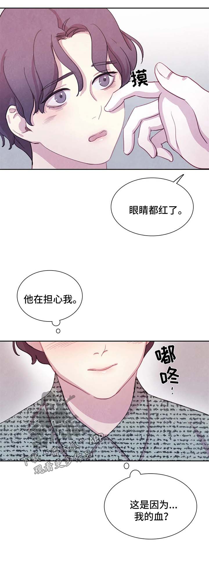 《与血族共生》漫画最新章节第49章：我还要免费下拉式在线观看章节第【14】张图片