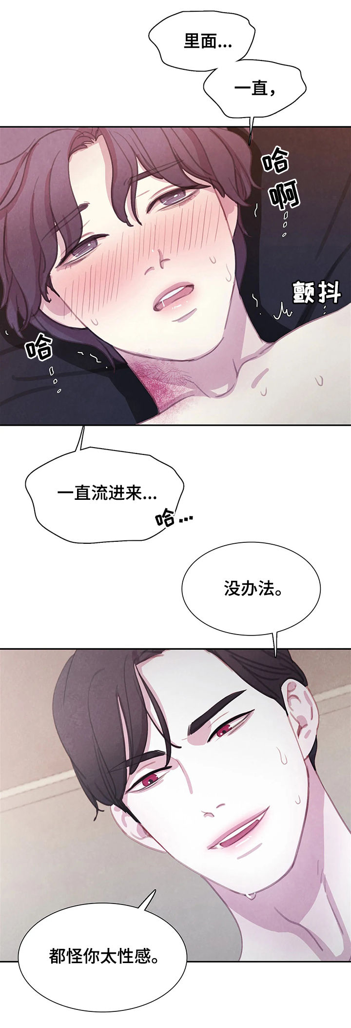 《与血族共生》漫画最新章节第50章：这样吗免费下拉式在线观看章节第【5】张图片