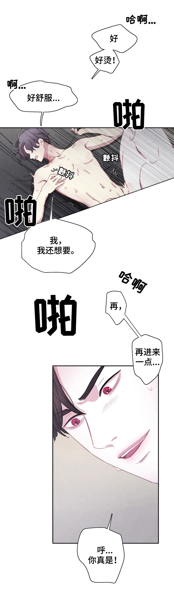 《与血族共生》漫画最新章节第50章：这样吗免费下拉式在线观看章节第【7】张图片