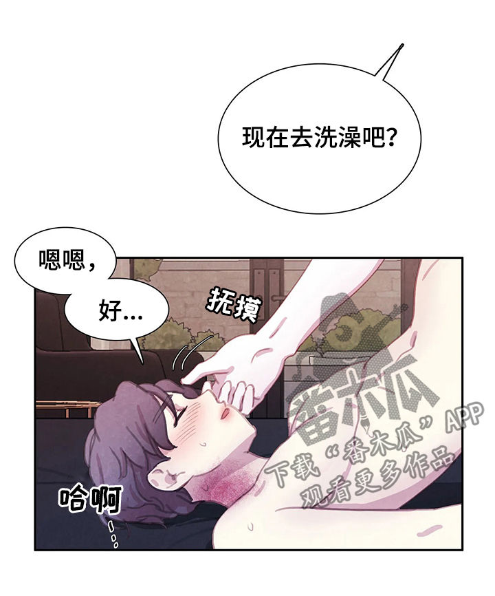 《与血族共生》漫画最新章节第50章：这样吗免费下拉式在线观看章节第【4】张图片