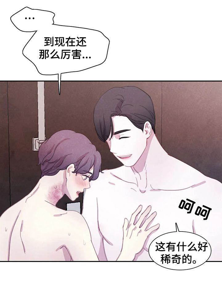 《与血族共生》漫画最新章节第51章：为什么哭免费下拉式在线观看章节第【4】张图片