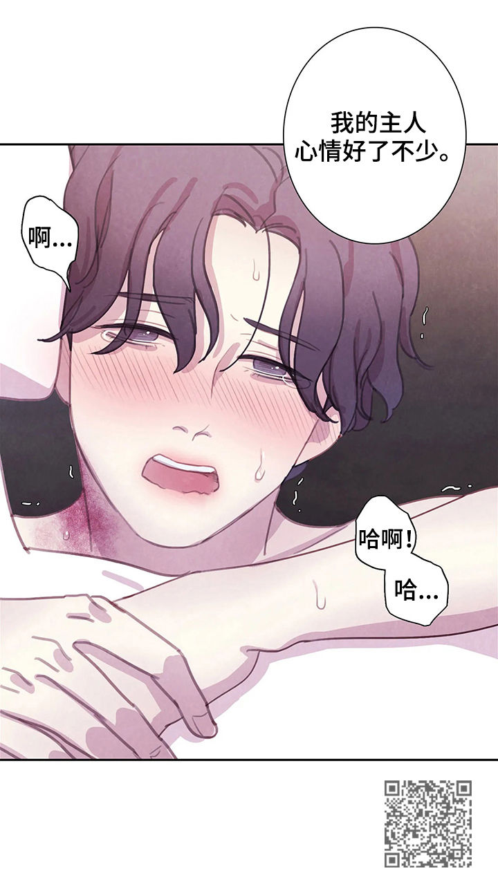 《与血族共生》漫画最新章节第51章：为什么哭免费下拉式在线观看章节第【8】张图片