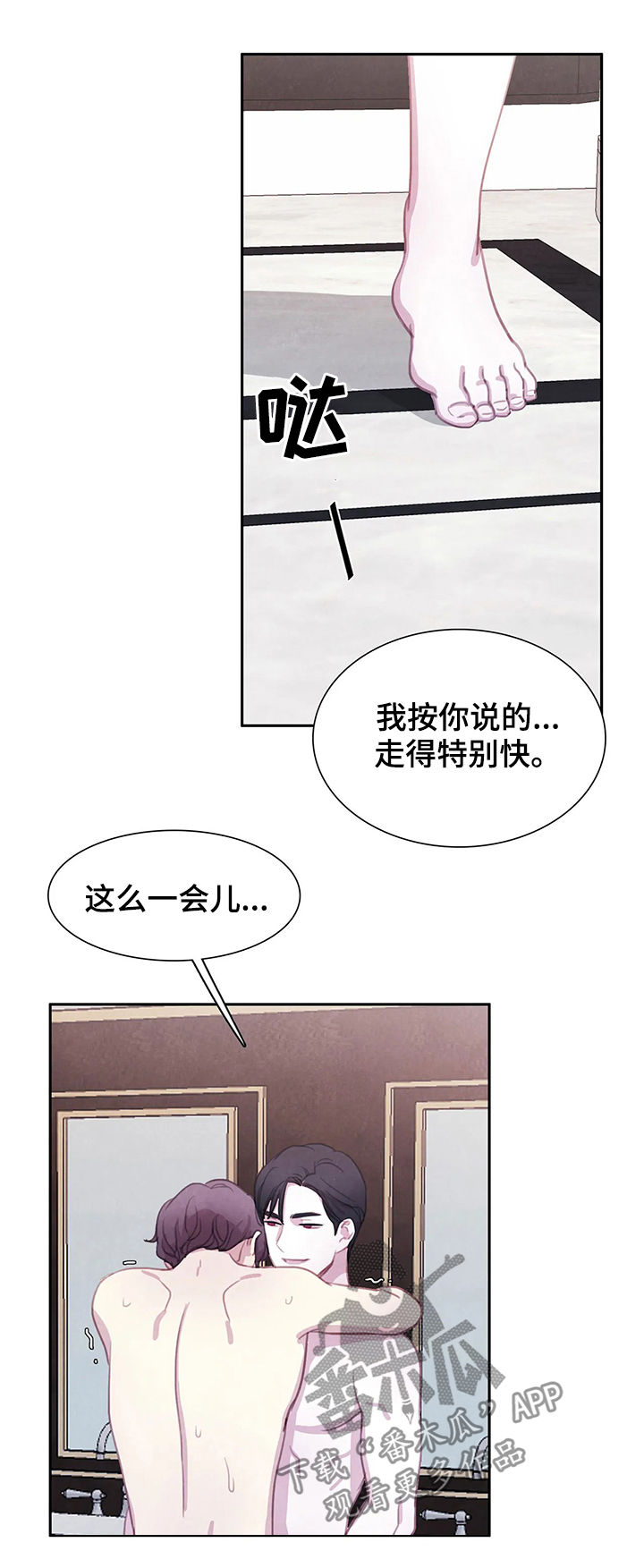 《与血族共生》漫画最新章节第51章：为什么哭免费下拉式在线观看章节第【9】张图片