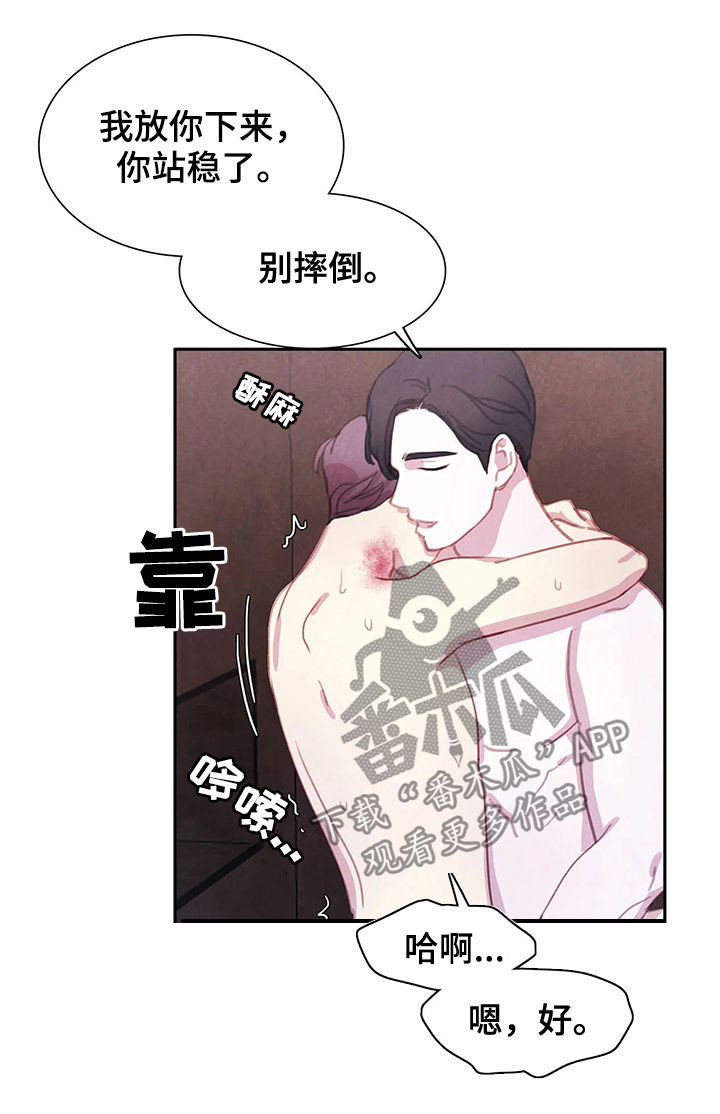 《与血族共生》漫画最新章节第51章：为什么哭免费下拉式在线观看章节第【7】张图片