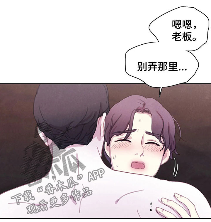 《与血族共生》漫画最新章节第51章：为什么哭免费下拉式在线观看章节第【5】张图片