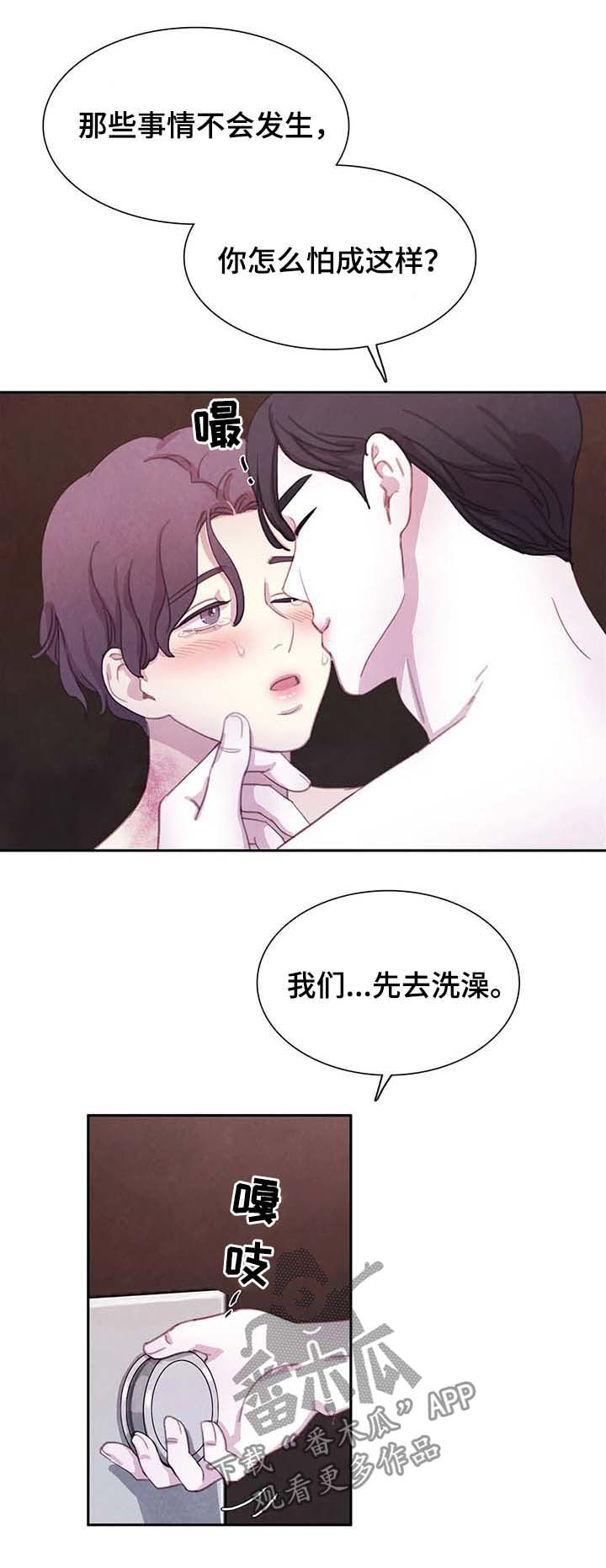 《与血族共生》漫画最新章节第52章：想去什么地方？免费下拉式在线观看章节第【7】张图片