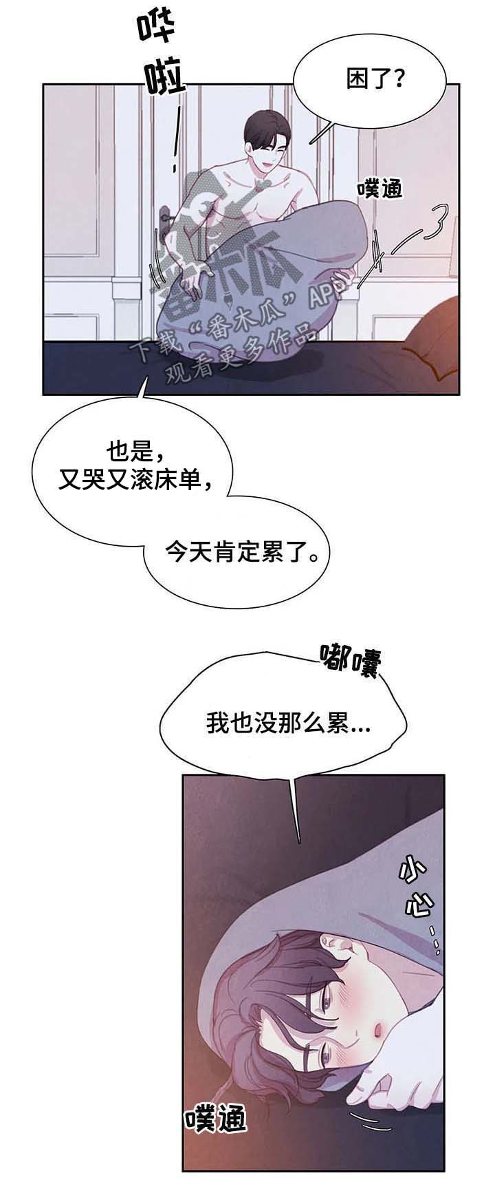 《与血族共生》漫画最新章节第52章：想去什么地方？免费下拉式在线观看章节第【3】张图片