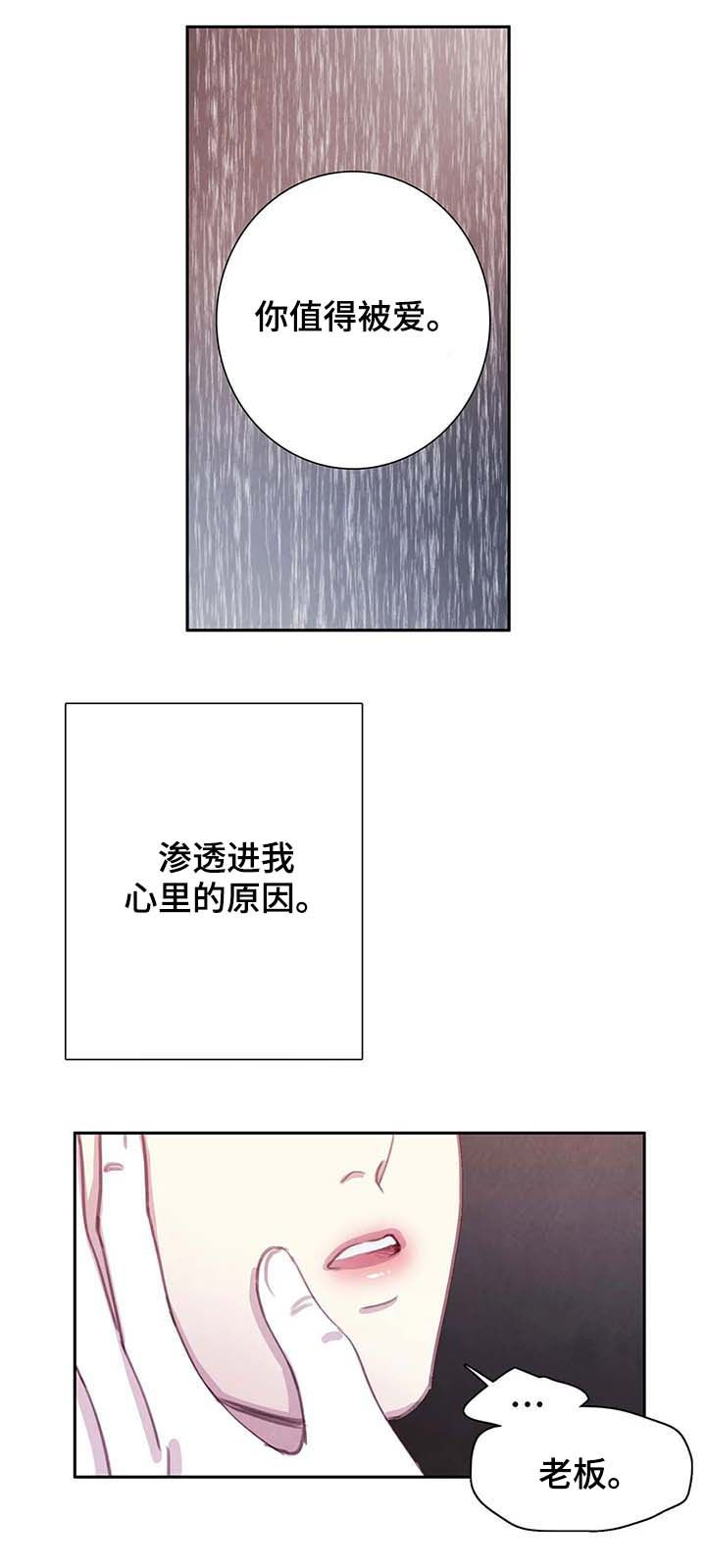 《与血族共生》漫画最新章节第52章：想去什么地方？免费下拉式在线观看章节第【13】张图片