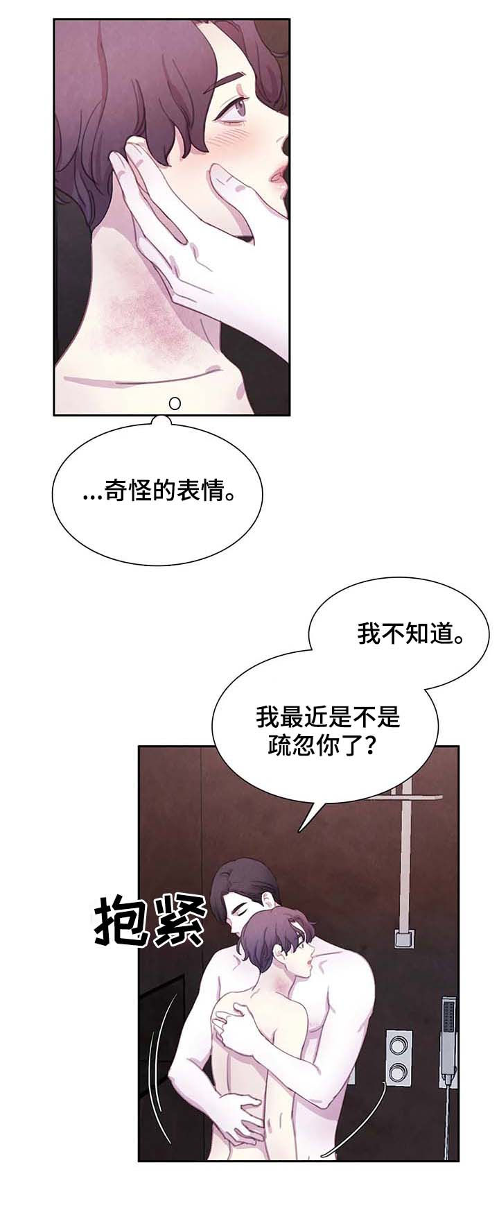 《与血族共生》漫画最新章节第52章：想去什么地方？免费下拉式在线观看章节第【9】张图片