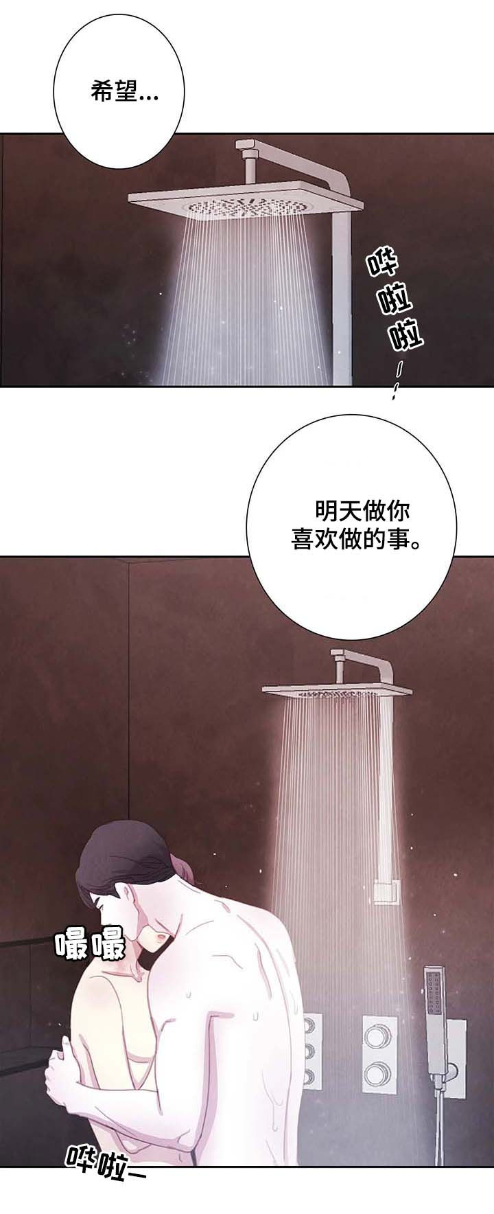 《与血族共生》漫画最新章节第52章：想去什么地方？免费下拉式在线观看章节第【6】张图片