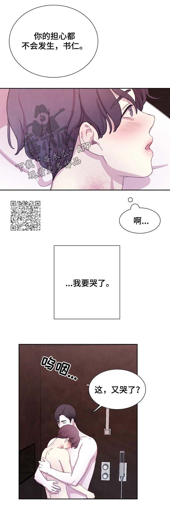 《与血族共生》漫画最新章节第52章：想去什么地方？免费下拉式在线观看章节第【8】张图片