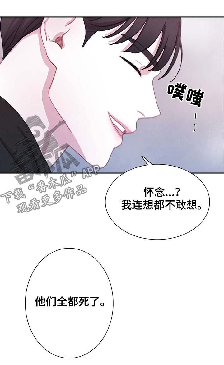 【与血族共生】漫画-（第54章：全都被斩首）章节漫画下拉式图片-第15张图片