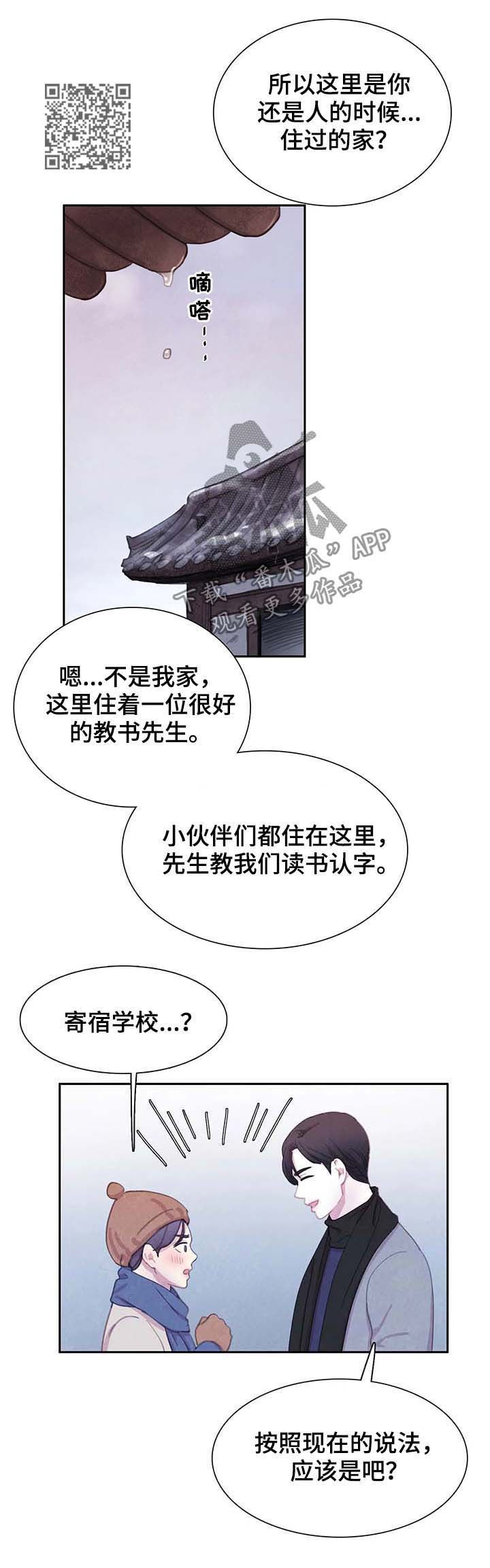 【与血族共生】漫画-（第54章：全都被斩首）章节漫画下拉式图片-第10张图片