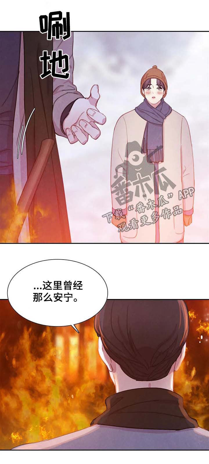 《与血族共生》漫画最新章节第54章：全都被斩首免费下拉式在线观看章节第【2】张图片