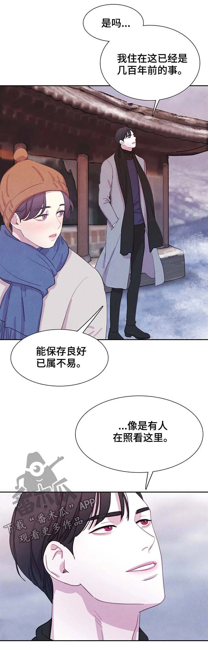 《与血族共生》漫画最新章节第54章：全都被斩首免费下拉式在线观看章节第【11】张图片