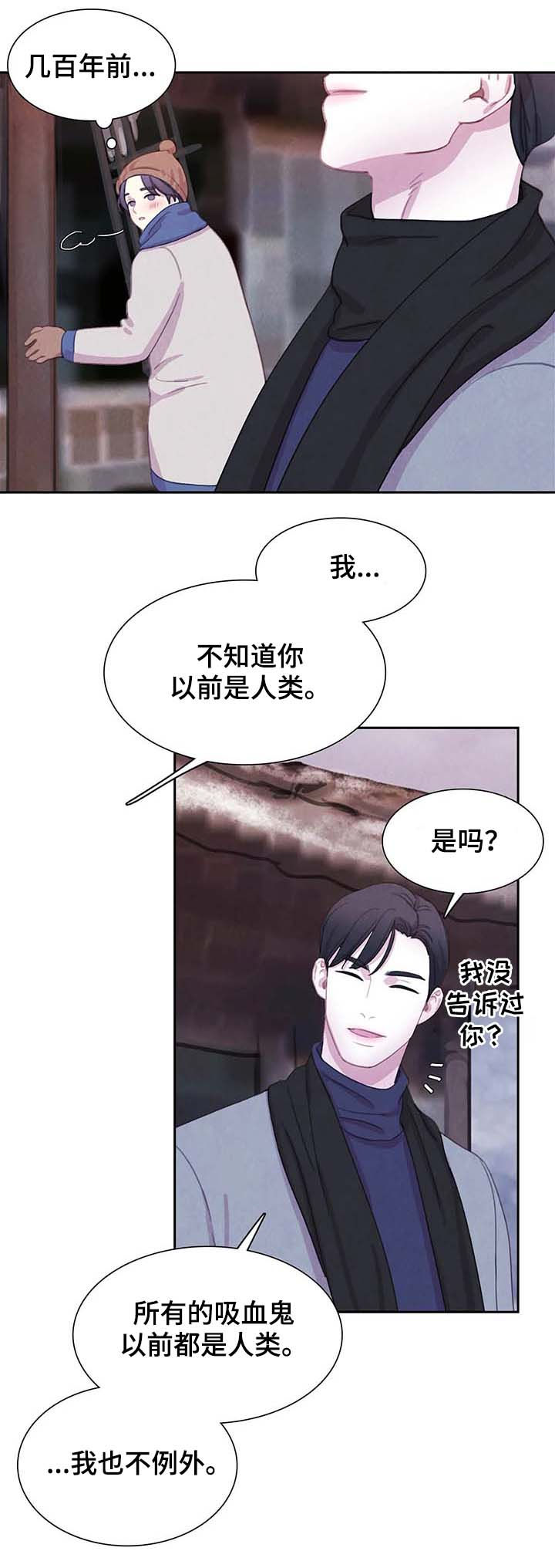 【与血族共生】漫画-（第54章：全都被斩首）章节漫画下拉式图片-第9张图片