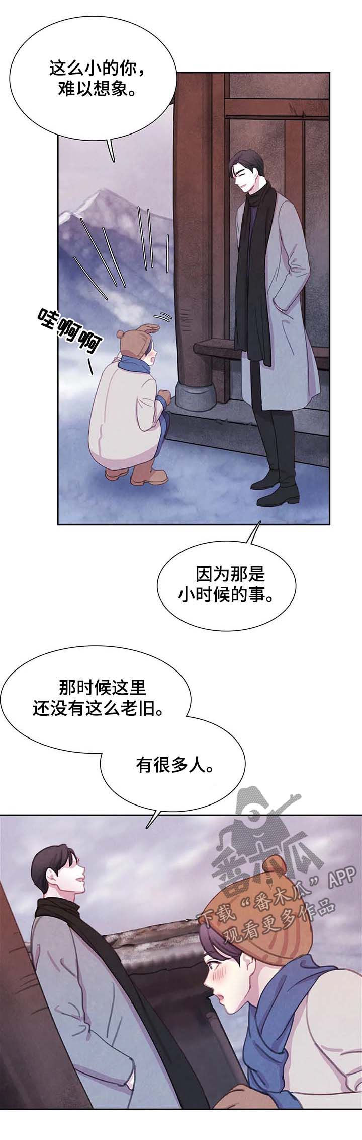 【与血族共生】漫画-（第54章：全都被斩首）章节漫画下拉式图片-第13张图片