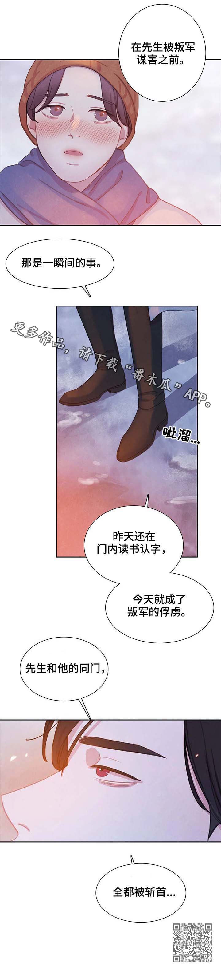 【与血族共生】漫画-（第54章：全都被斩首）章节漫画下拉式图片-第18张图片