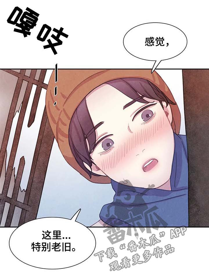 【与血族共生】漫画-（第54章：全都被斩首）章节漫画下拉式图片-第7张图片