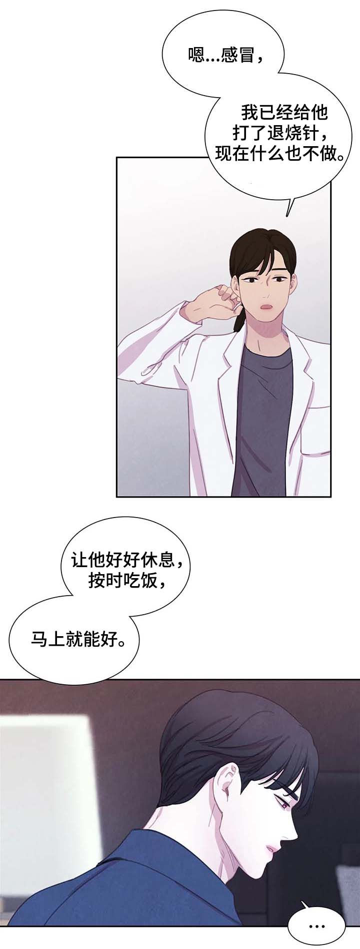 《与血族共生》漫画最新章节第56章：虐待免费下拉式在线观看章节第【11】张图片