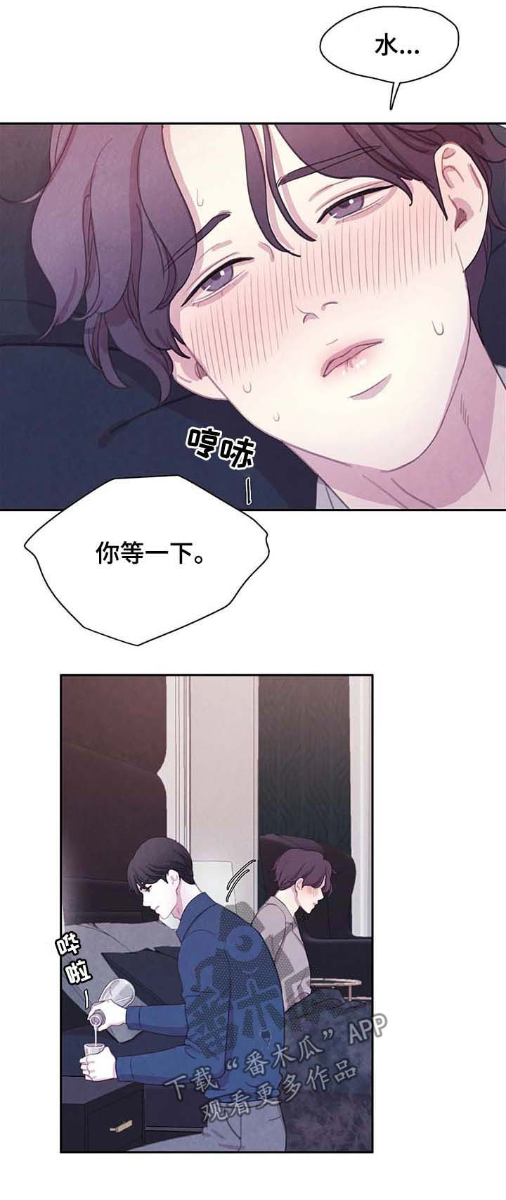 《与血族共生》漫画最新章节第56章：虐待免费下拉式在线观看章节第【7】张图片