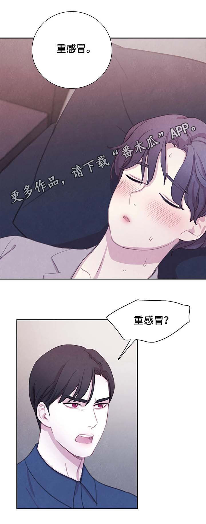 【与血族共生】漫画-（第56章：虐待）章节漫画下拉式图片-1.jpg