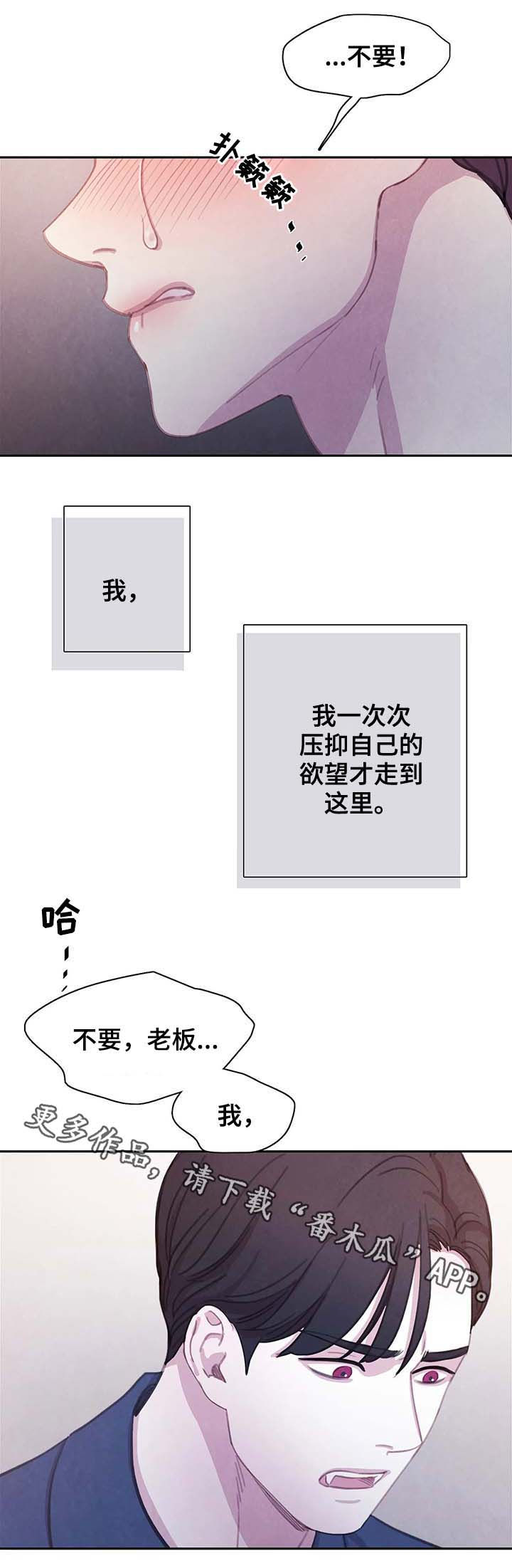 《与血族共生》漫画最新章节第58章：请别夺走它免费下拉式在线观看章节第【2】张图片