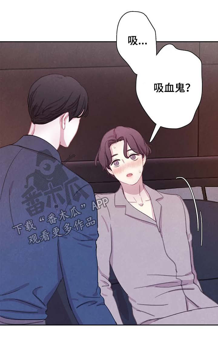 《与血族共生》漫画最新章节第58章：请别夺走它免费下拉式在线观看章节第【15】张图片