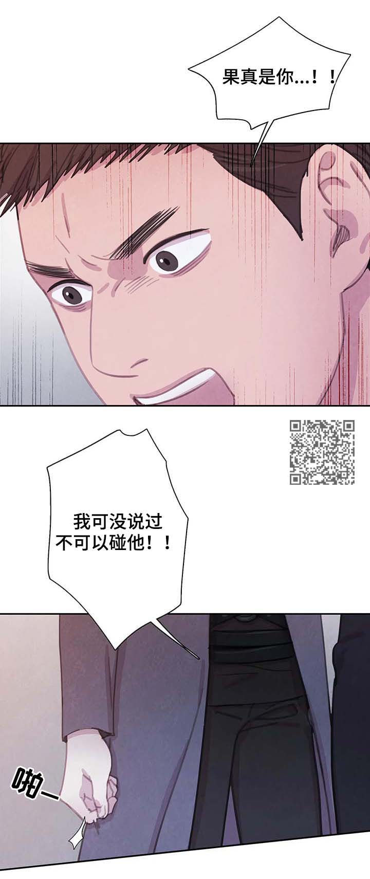 《与血族共生》漫画最新章节第59章：更加的绝望（第一季完结）免费下拉式在线观看章节第【11】张图片