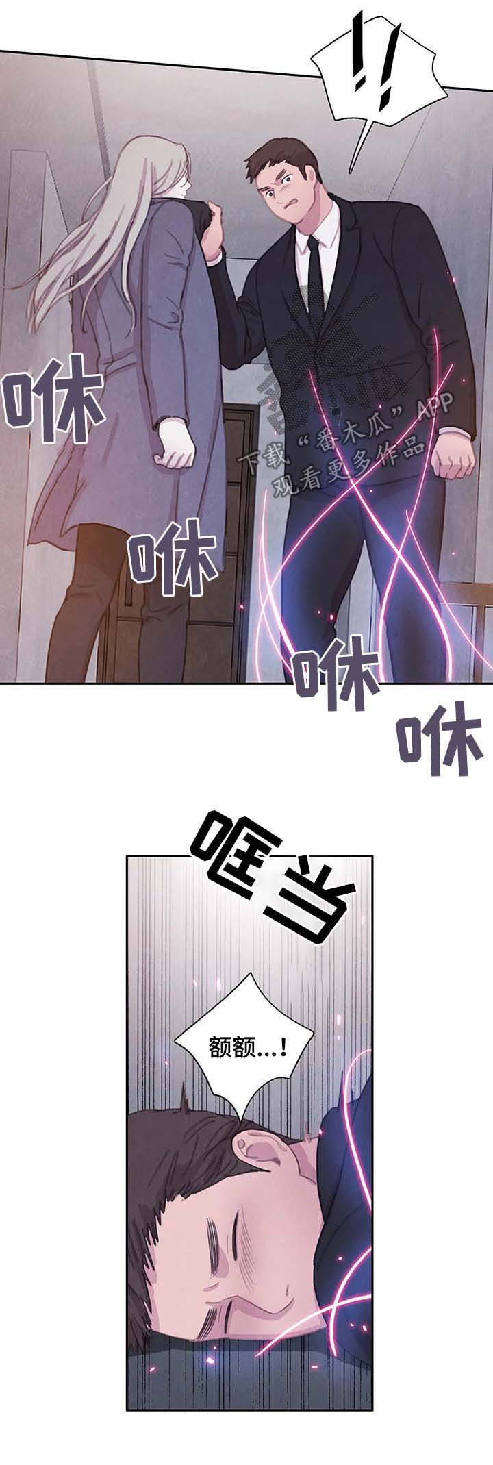 《与血族共生》漫画最新章节第59章：更加的绝望（第一季完结）免费下拉式在线观看章节第【10】张图片