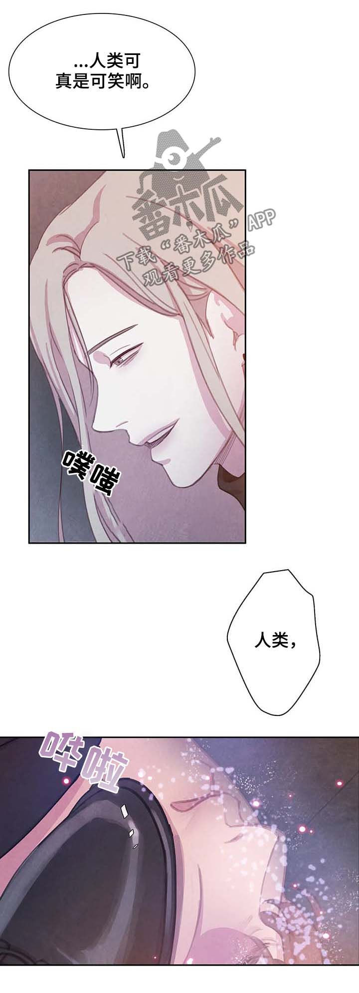 《与血族共生》漫画最新章节第59章：更加的绝望（第一季完结）免费下拉式在线观看章节第【7】张图片