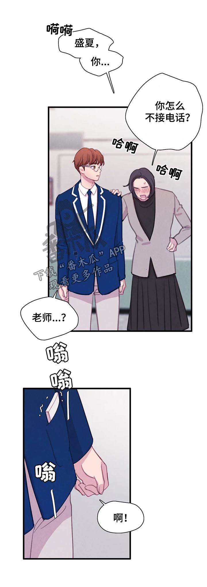 《与血族共生》漫画最新章节第61章：【第二季】友情而已免费下拉式在线观看章节第【2】张图片