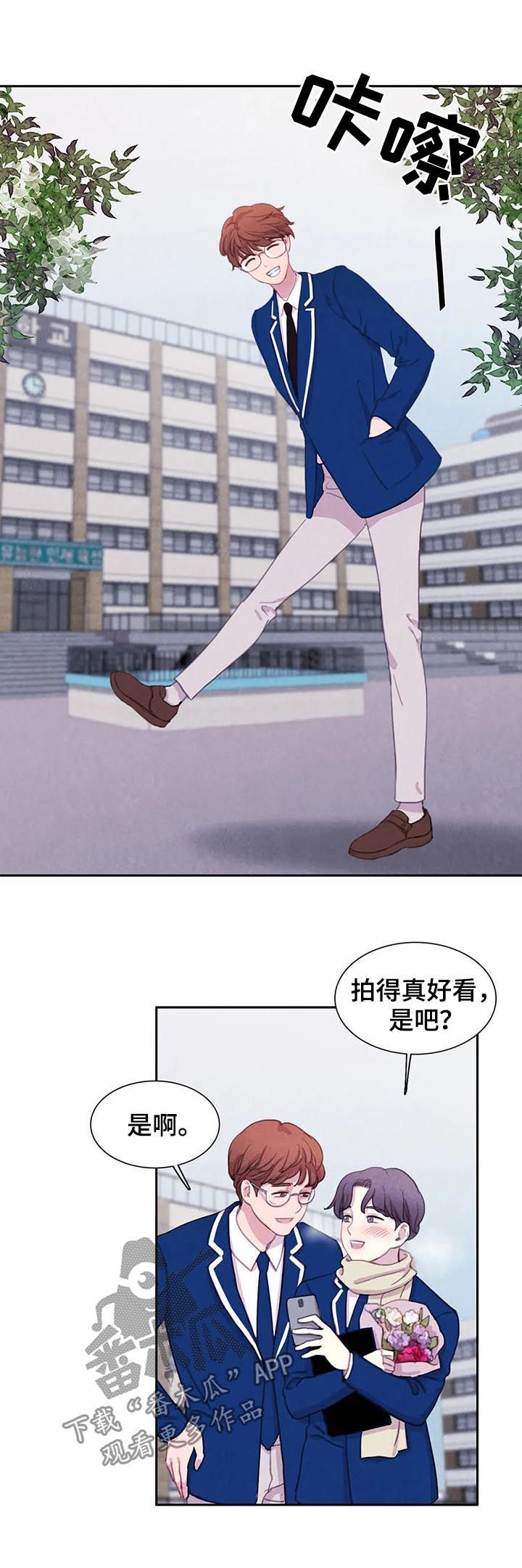 《与血族共生》漫画最新章节第61章：【第二季】友情而已免费下拉式在线观看章节第【9】张图片