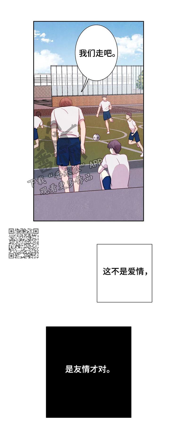 《与血族共生》漫画最新章节第61章：【第二季】友情而已免费下拉式在线观看章节第【12】张图片