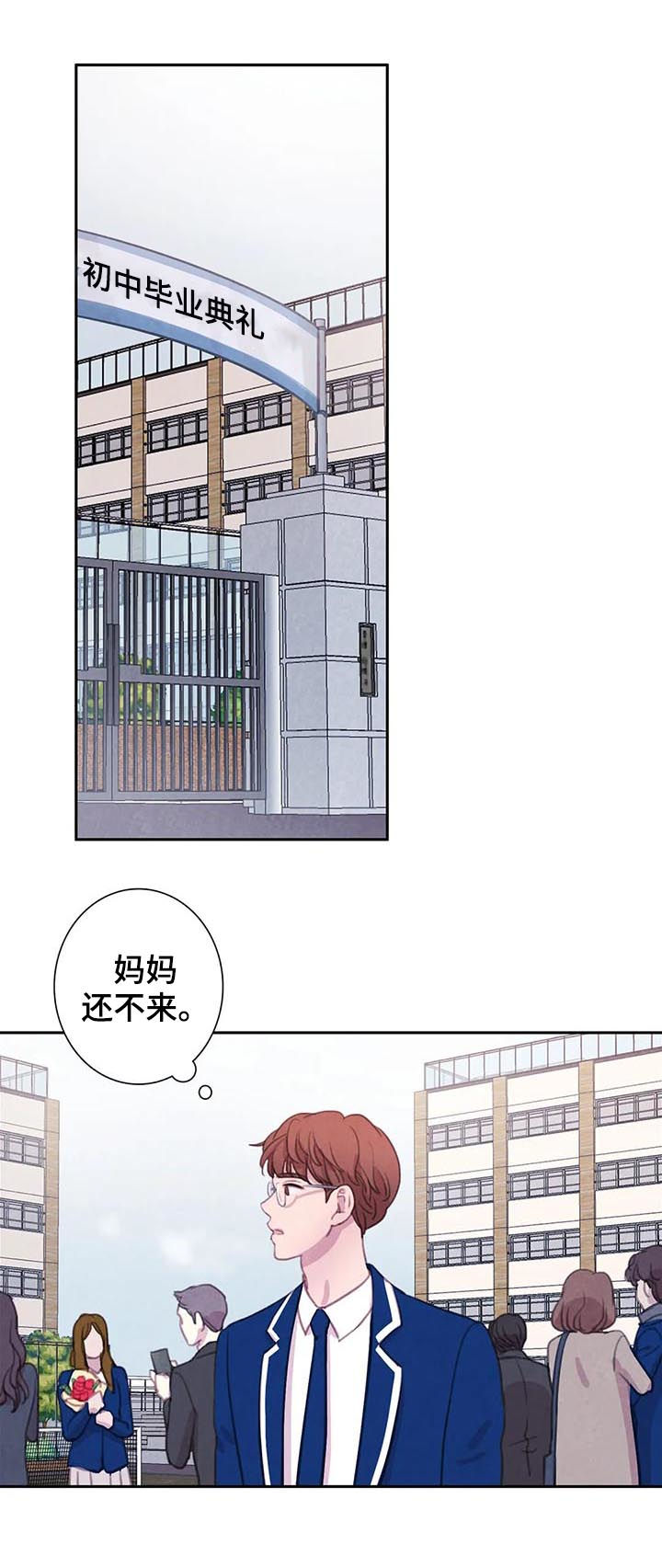 《与血族共生》漫画最新章节第61章：【第二季】友情而已免费下拉式在线观看章节第【11】张图片