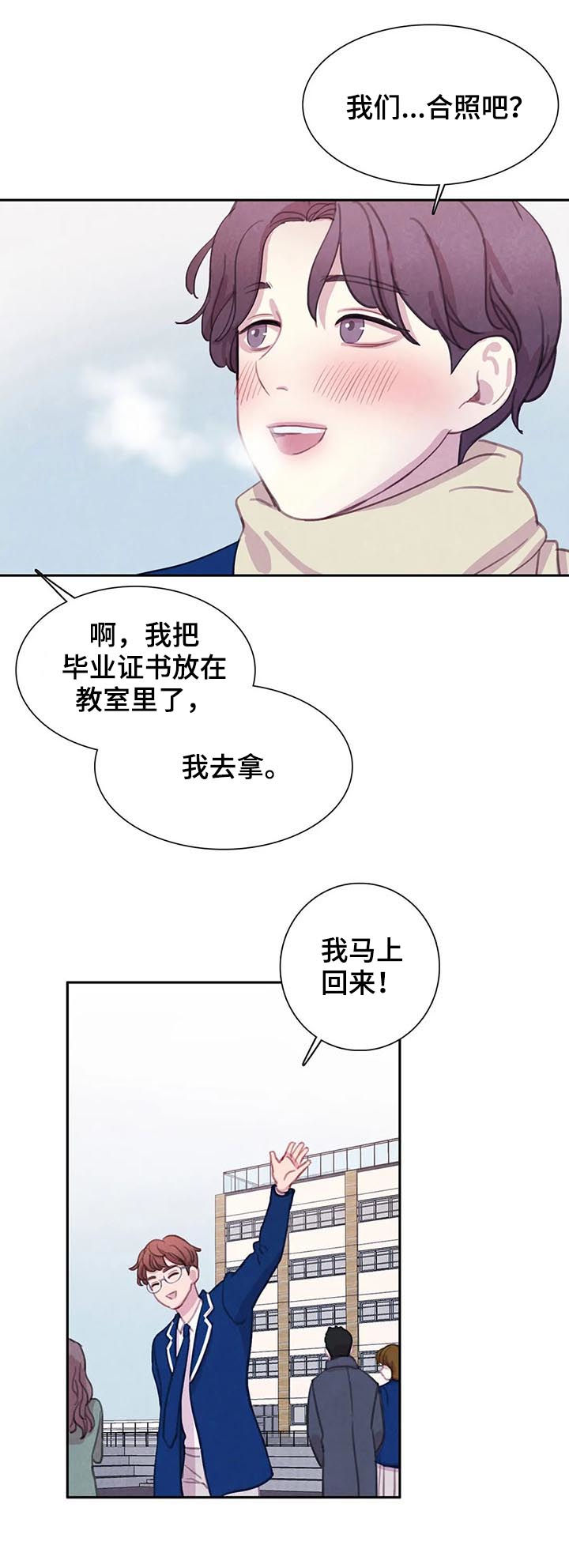 《与血族共生》漫画最新章节第61章：【第二季】友情而已免费下拉式在线观看章节第【8】张图片