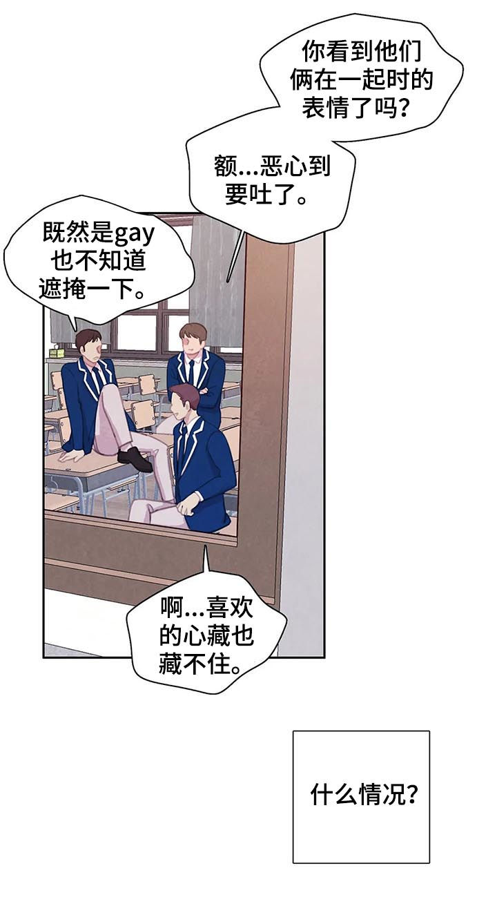 《与血族共生》漫画最新章节第61章：【第二季】友情而已免费下拉式在线观看章节第【5】张图片