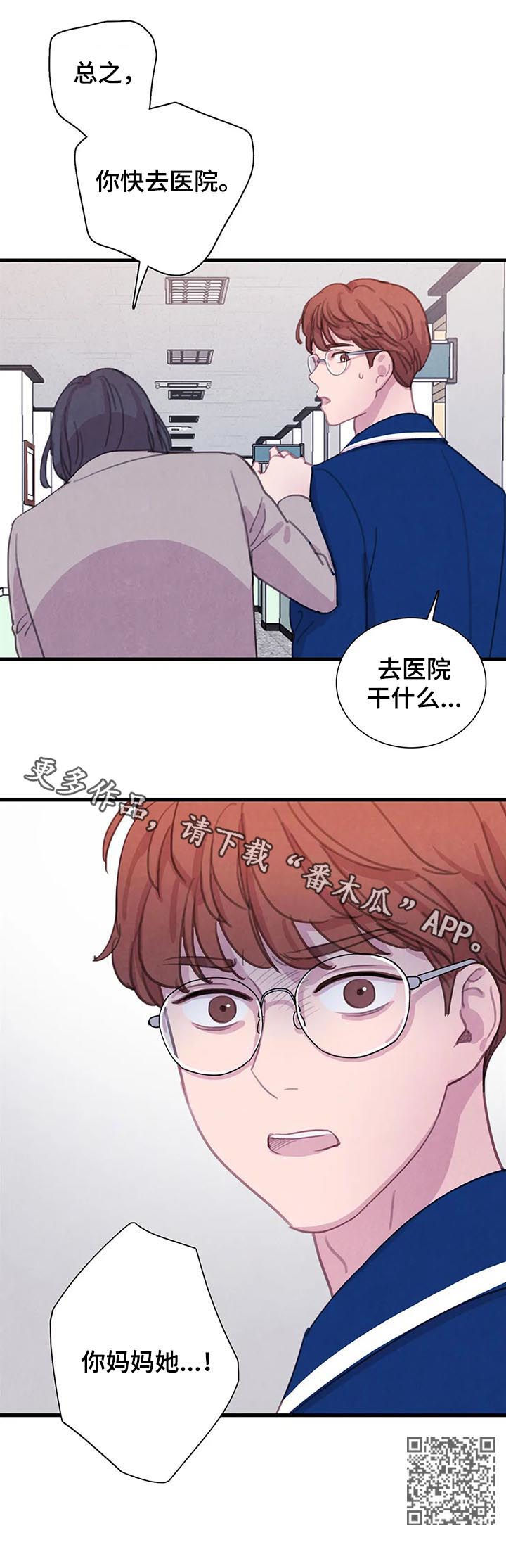 《与血族共生》漫画最新章节第61章：【第二季】友情而已免费下拉式在线观看章节第【1】张图片