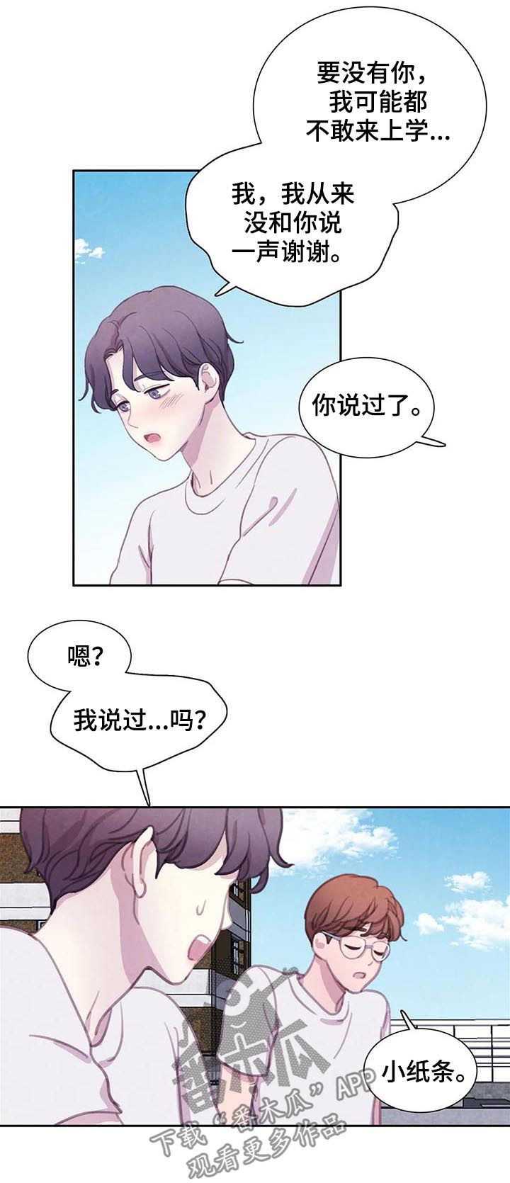 《与血族共生》漫画最新章节第61章：【第二季】友情而已免费下拉式在线观看章节第【16】张图片