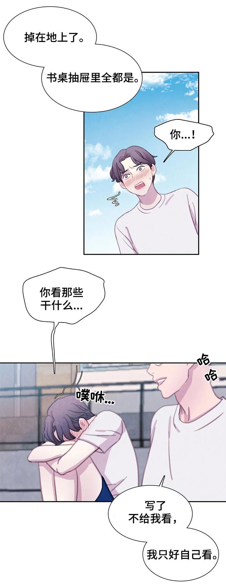 《与血族共生》漫画最新章节第61章：【第二季】友情而已免费下拉式在线观看章节第【15】张图片