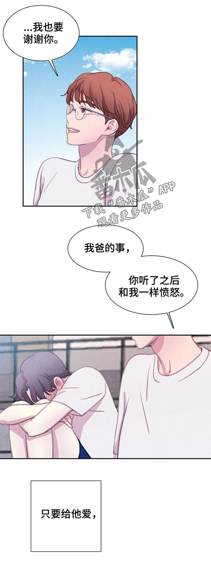 《与血族共生》漫画最新章节第61章：【第二季】友情而已免费下拉式在线观看章节第【14】张图片