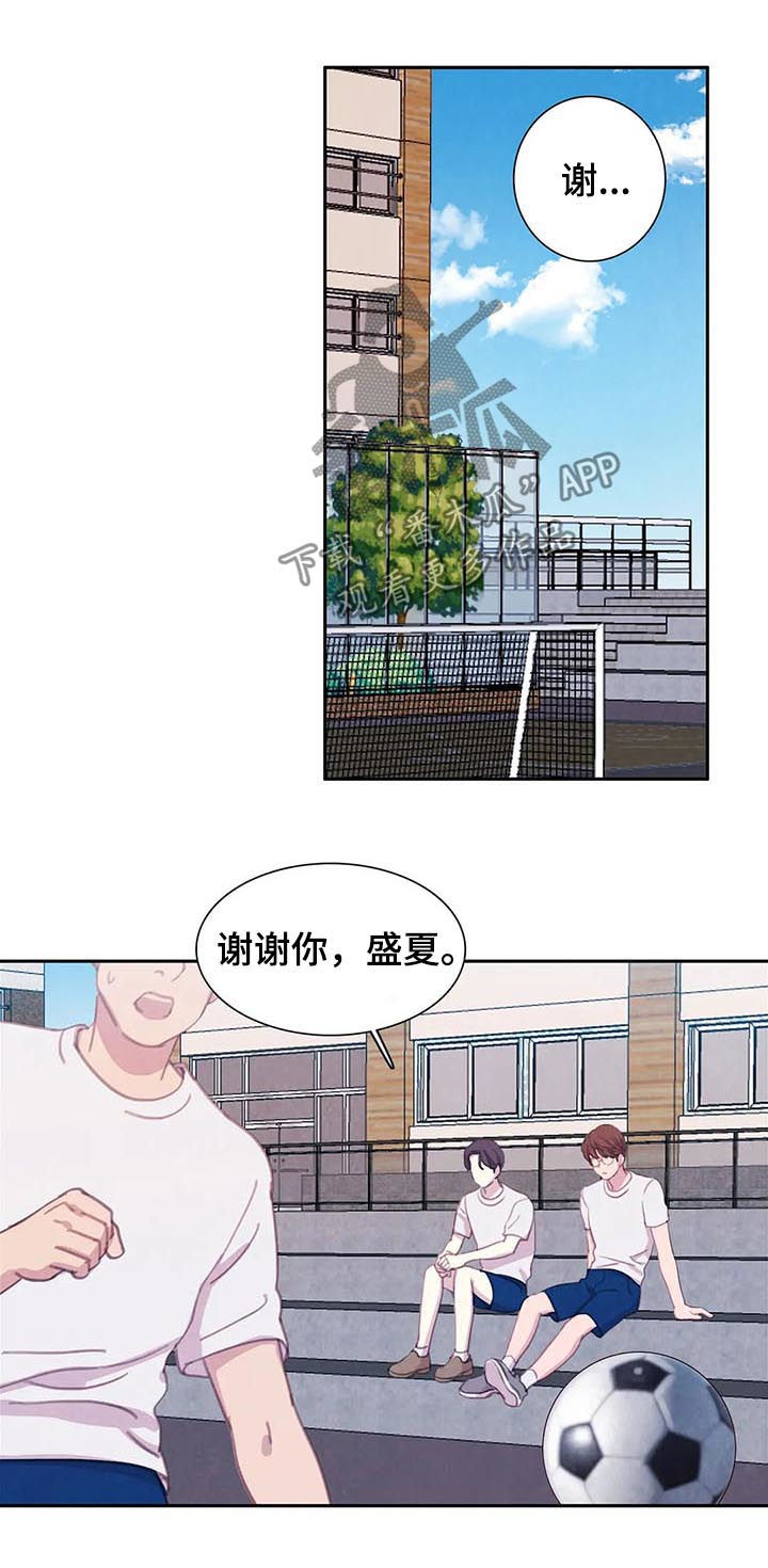 《与血族共生》漫画最新章节第61章：【第二季】友情而已免费下拉式在线观看章节第【17】张图片