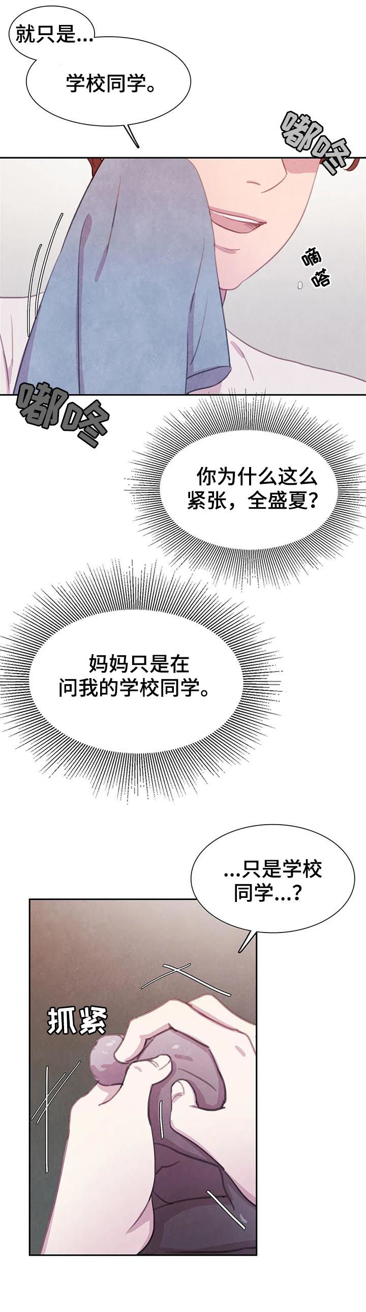 《与血族共生》漫画最新章节第62章：【第二季】明白的太晚免费下拉式在线观看章节第【16】张图片