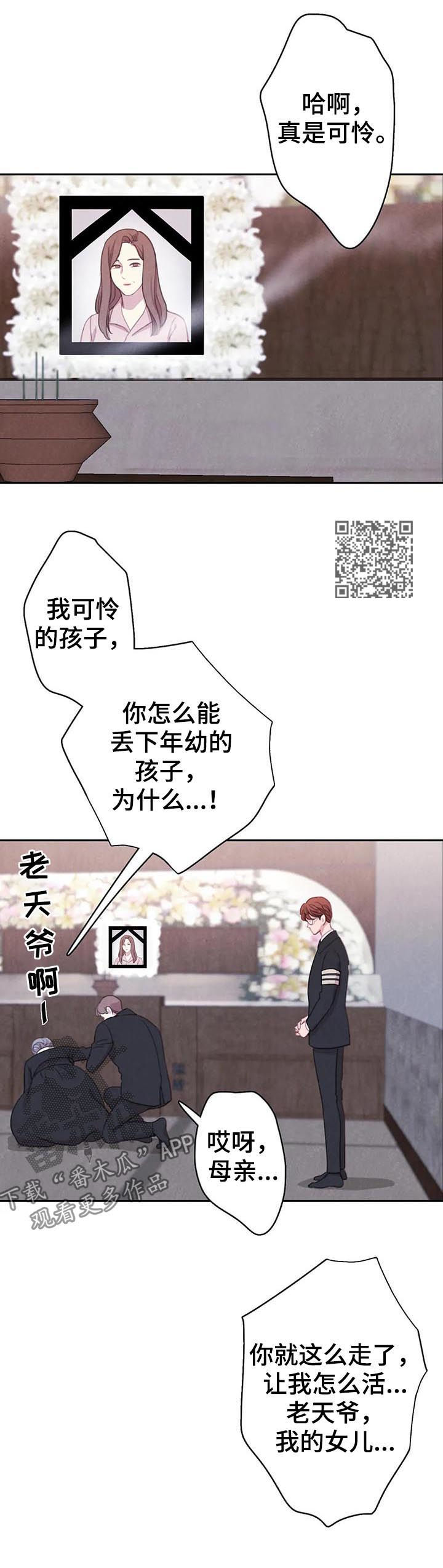 《与血族共生》漫画最新章节第62章：【第二季】明白的太晚免费下拉式在线观看章节第【10】张图片