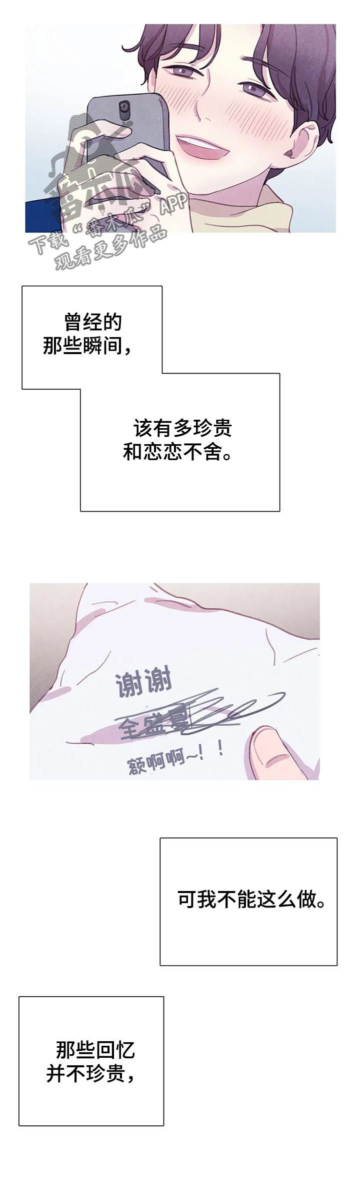 《与血族共生》漫画最新章节第62章：【第二季】明白的太晚免费下拉式在线观看章节第【5】张图片