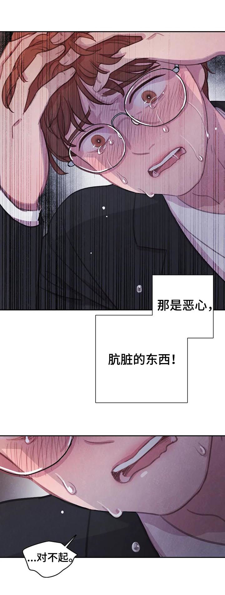 《与血族共生》漫画最新章节第62章：【第二季】明白的太晚免费下拉式在线观看章节第【4】张图片