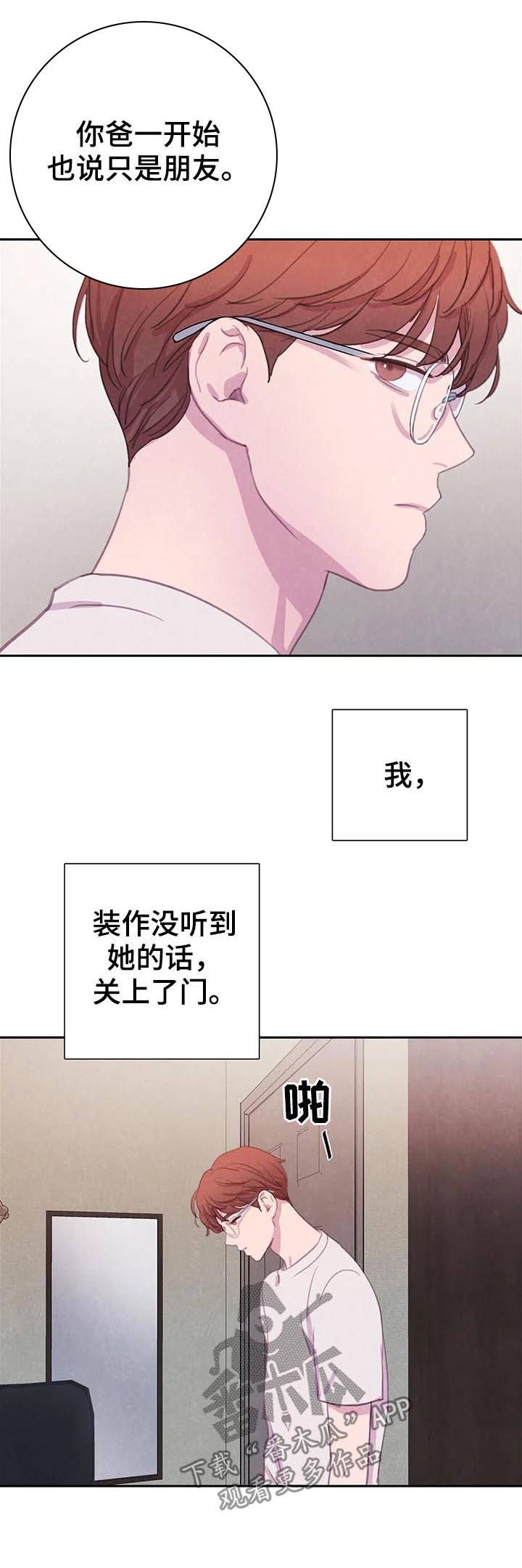 《与血族共生》漫画最新章节第62章：【第二季】明白的太晚免费下拉式在线观看章节第【14】张图片