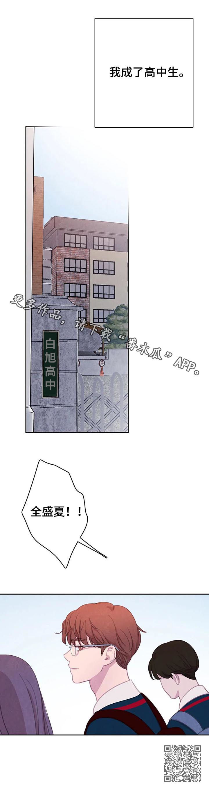 《与血族共生》漫画最新章节第62章：【第二季】明白的太晚免费下拉式在线观看章节第【1】张图片