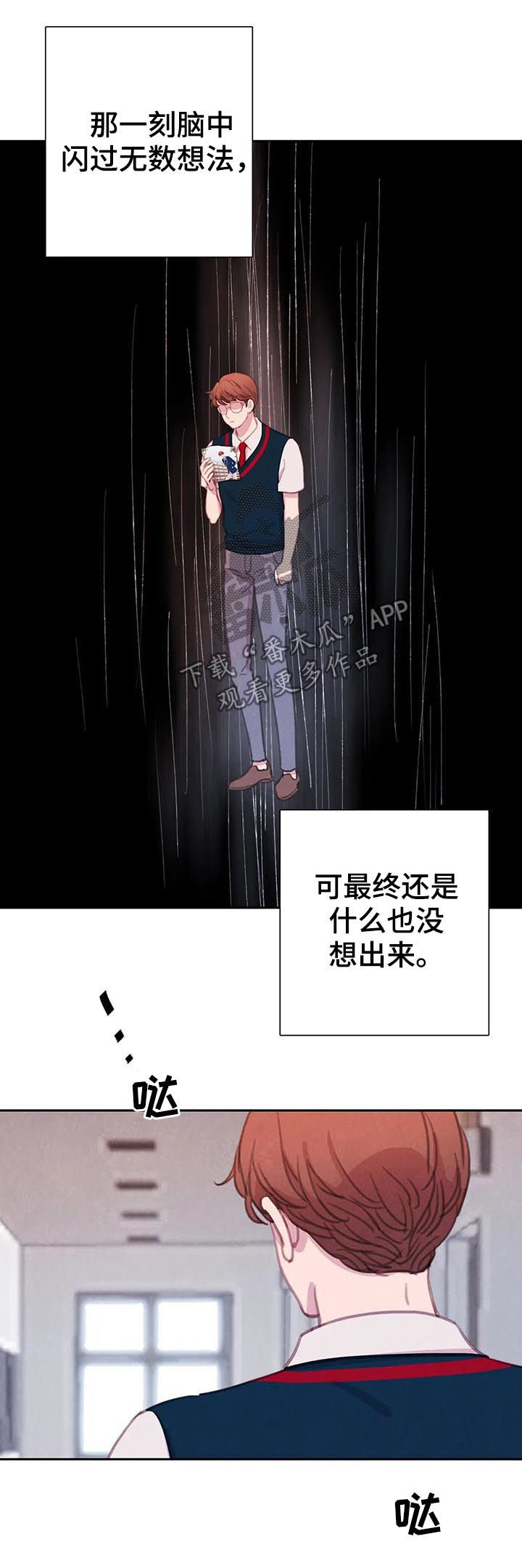 《与血族共生》漫画最新章节第63章：【第二季】再等等免费下拉式在线观看章节第【12】张图片